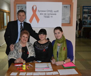 Зупини СНІД, щоб він не зупинив тебе!